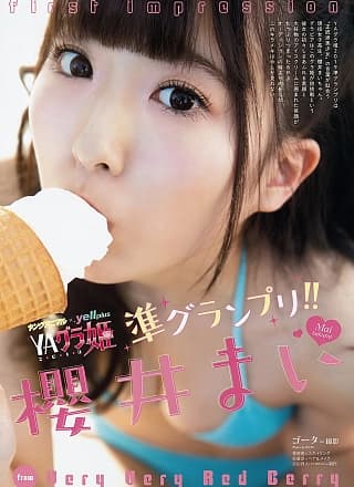 Mai Sakurai 樱井まい, Young Animal 2019 No.04 (ヤングアニマル 2019年4号)
