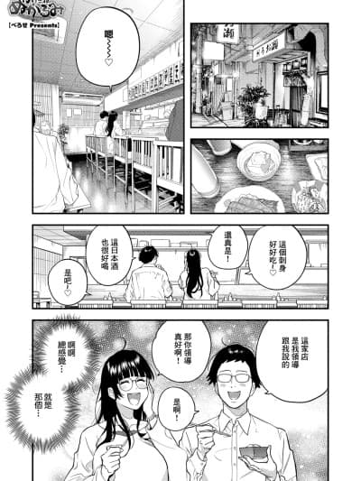 [べろせ] ふたりのぬかるみ (コミックホットミルク 2026年6月号) [中国翻訳] [DL版]