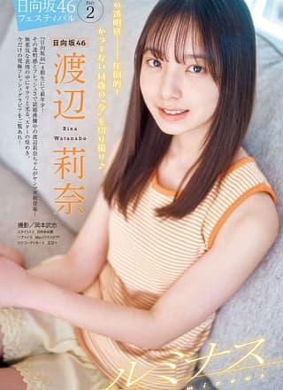 Rina Watanabe 渡辺莉奈, Young Magazine 2023 No.23 (ヤングマガジン 2023年23号)