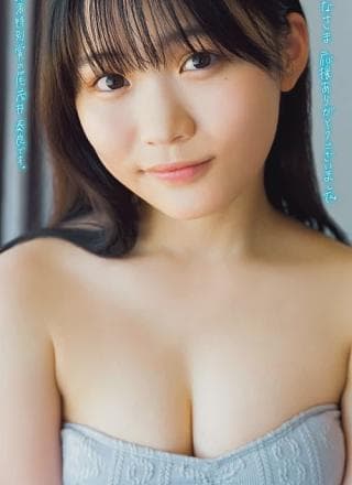 Sora Omoi 尾茂井奏良, Young Magazine 2024 No.41 (ヤングマガジン 2024年41号)