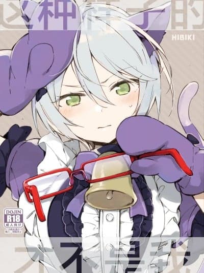 [紫藤汉化组] [TOZAN:BU (富士やま)] こんなのは僕じゃない (プリパラ) [中国翻訳] [DL版]