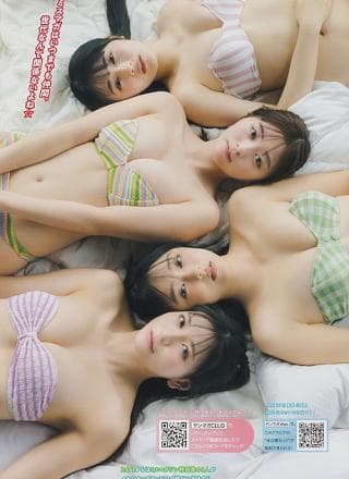 LET’s START A BAND!, Young Magazine 2026 No.04-05 (ヤングマガジン 2026年4-5号)