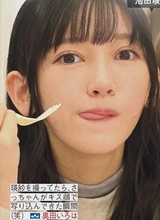 Nogizaka46 乃木坂46, FRIDAY 2024.08.16 (フライデー 2024年8月16日号)