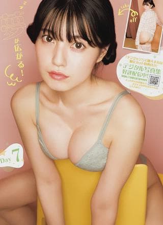 Saki Kanamaru 金丸纱希 (主人公), Young Jump 2024 No.48 (ヤングジャンプ 2024年48号)