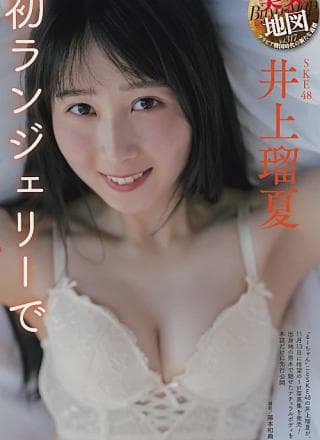 Ruka Inoue 井上瑠夏, Weekly SPA! 2024.09.10 (周刊SPA! 2024年9月10日号)