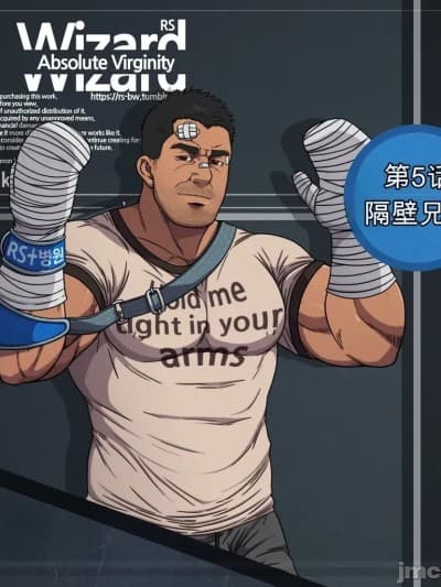 [CHI] RyanS (RS) – Absolute Virginity Wizard 5 Bro Next Door 隔壁的兄弟