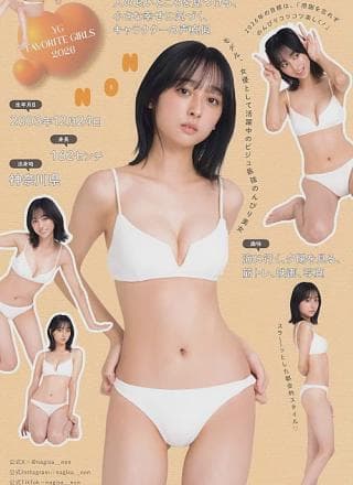 YG Favorite Girls 2026, Young Gangan 2026 No.03 (ヤングガンガン 2026年3号)