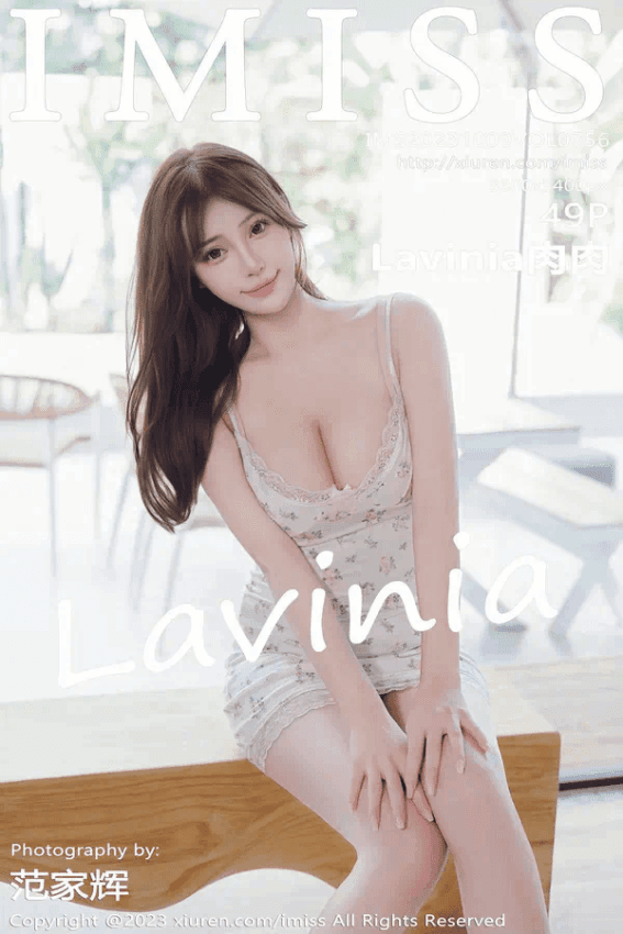 Lavinia肉肉（Vol. 0756）