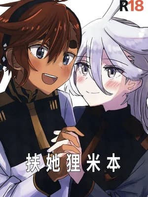 (TRCオンリーライブ2023 Feb.26) [tigeregit] ふたなりスミ本 (机动戦士ガンダム水星の魔女) [番茄果大水又多汉化组×风亦汉化组]