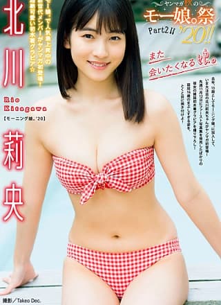 Kana Nakada 中田花奈, ヤンマガデジタル写真集 「もっとずっと、かなりん」 Set.04