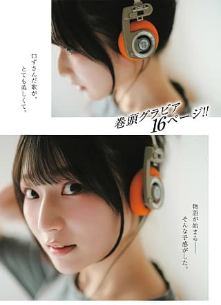 Hina Aoki 青木阳菜, Dragon Age ドラゴンエイジ 2025.09