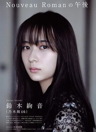 Ayane Suzuki 铃木绚音, UTB 2019.06 vol.278 (アップトゥボーイ 2019年6月号)