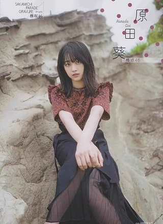 Aoi Harada 原田葵, B.L.T. 2019.11 (ビー・エル・ティー 2019年11月号)