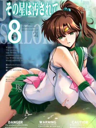 [个人汉化]被玷污的那颗星 8 [ブルーガーネット (芹沢克己)] その星は汚されて 8