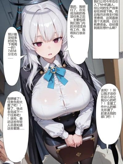 【tsf-saeki】上司人格加载中（机翻）【附身】 [AI Generated]