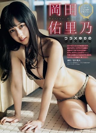 Yurino Okada 冈田佑里乃, Young Magazine 2019 No.19 (ヤングマガジン 2019年19号)