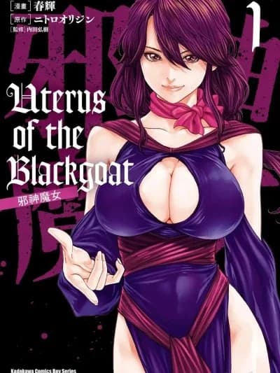 邪神魔女 1  [春辉] Uterus of the Blackgoat 黒山羊の仔袋 1