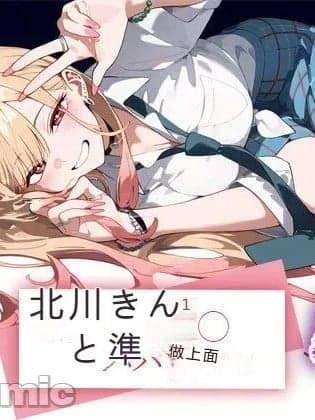 [RATKING机翻] [eiai paradaisu] Kitagawa San to Saimin Papakatsu o Suru.