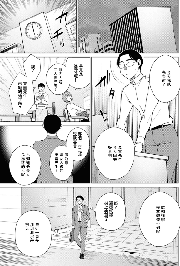 [高桥こばと] ホリデイ♥プラン [中国翻訳]