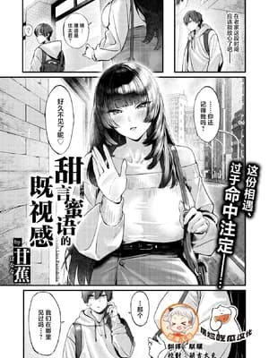 [无修正] [甘焦] 甜言蜜语のパレイドリア (COMIC 失楽天 2026年2月号) [摆烂吃瓜x禁漫天堂] [LKM渣嵌]