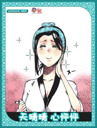 天晴晴心怦怦