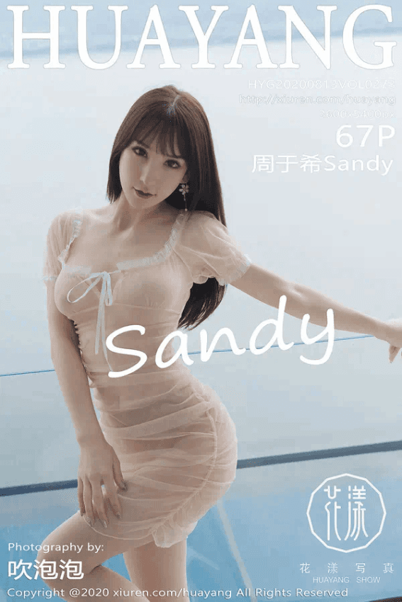 周于希Sandy（Vol. 0273）