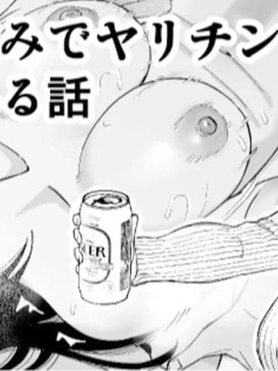 [たけ绅士] 年越しのみでヤリチンの友达に寝取られる话 [中国翻訳] [无修正]