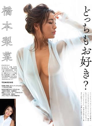 Rina Hashimoto 桥本梨菜, ENTAME 2021.02 (月刊エンタメ 2021年02月号)