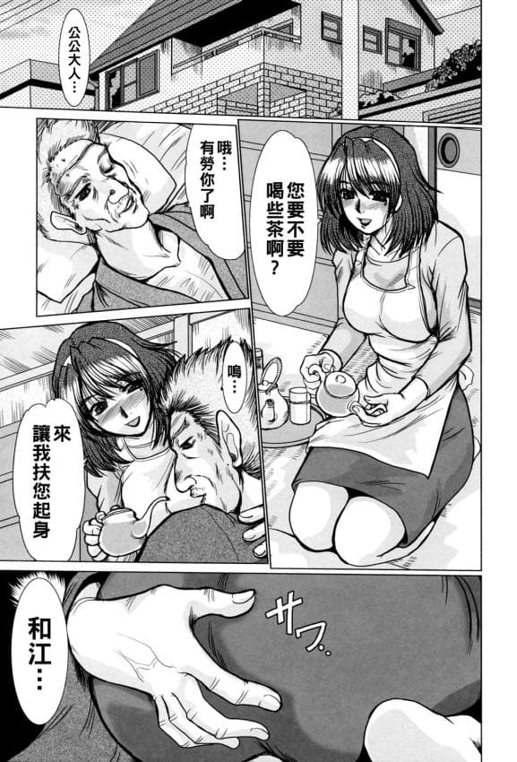 [深田拓士] 在宅介护
