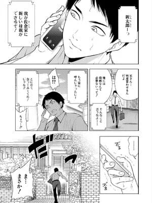 [宫原歩]エロすぎる母亲が二人できた话〈第1话〉(COMIC 梦幻転生 2025年5月号)