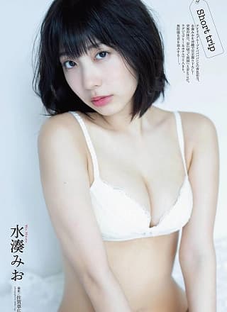 Mio Minato 水凑みお, ENTAME 2021.02 (月刊エンタメ 2021年02月号)
