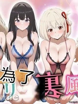 [RATKING机翻] 只为了里风俗