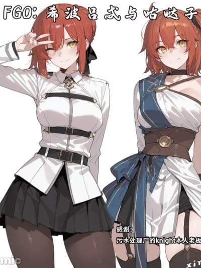 [xinye101]FGO希波吕忒与咕哒子[AI Generated]