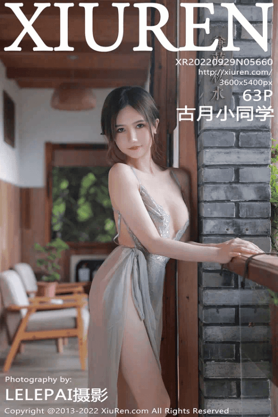 古月小同学（Vol. 05660）