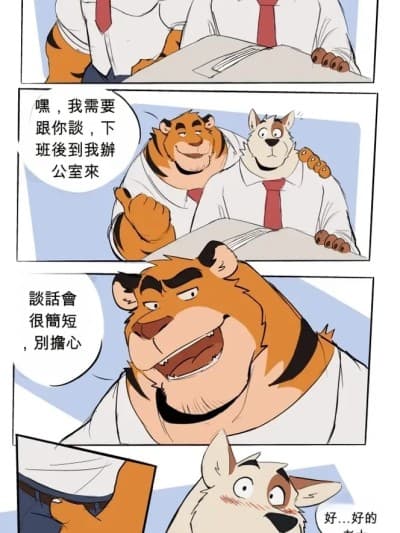[Vitash] Getting A Raise - Part 1 [中文翻译]