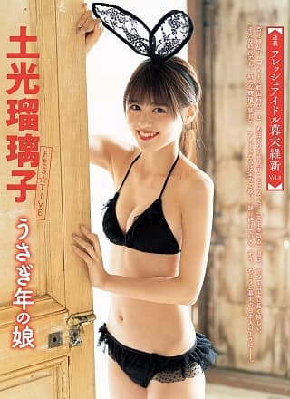 Ruriko Doko 土光瑠璃子, FLASH 2019.12.10 (フラッシュ 2019年12月10日号)