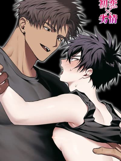 [雨云警报 (雨云)] 初恋×劣情～友达には戻れない、欲に溺れた三日间～ Chinese TR