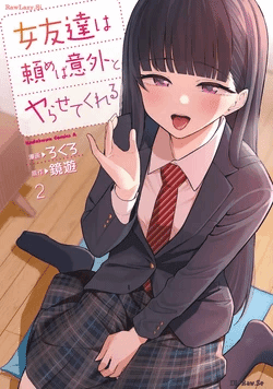 [Rokuro × Kagami Yuu] Onna Tomodachi wa Tanomeba Igaito Yarasete Kureru Volume 2（ai渣翻）