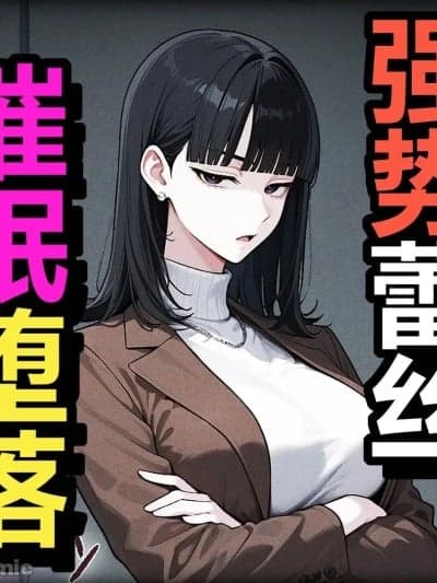 [Pikumario] 巨乳美女为了可爱恋人被催眠NTR