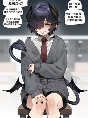 [IN_YA] Incubus' Lunch｜魅魔男孩的午餐【变态基米汉化组】