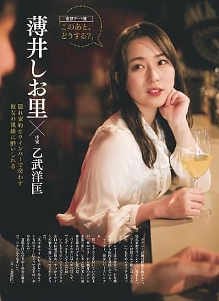 Shiori Usui 薄井しお里, Weekly SPA! 2019.04.02 (周刊SPA! 2019年4月2日号)