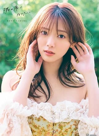 Hono Tamura 田村保乃, 2nd写真集 『隣の席になりたい』 Set.01
