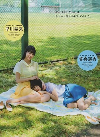 Haruka Kaki 贺喜遥香, Seira Hayakawa 早川圣来, BOMB! 2019.07 (ボム 2019年7月号)