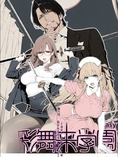 [AI_MAKER] 国立彩舞来学园 第06话 (オリジナル) [AI Generated][AI 翻译]