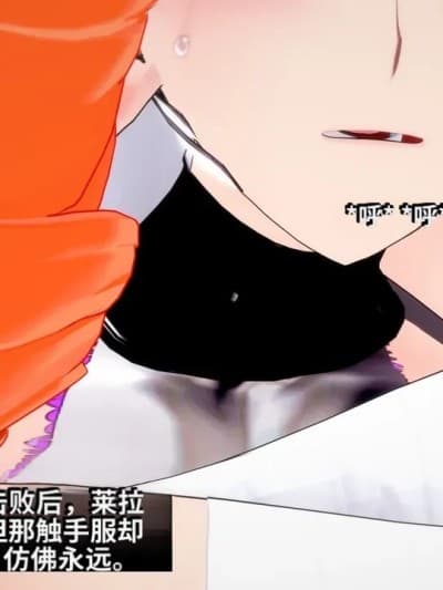 [DarkFlame]_Lyra's_Chronicles_-_Part_2-ai翻译