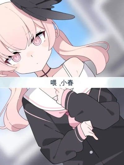 变态露出狂小春酱 [♀こみ] 変态露出狂コハル (ブルーアーカイブ)