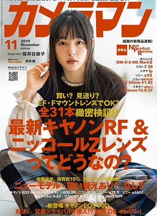 Hinako Sakurai 桜井日奈子, カメラマン 2019.11