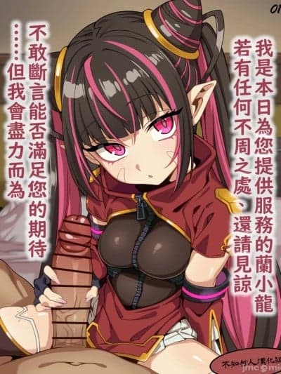 委託人的OC 性接待手淫 [不知何人汉化] [ひよこの名産地] 依頼者様OC 性接待 手コキ 台词付きCG集 [中国翻訳]