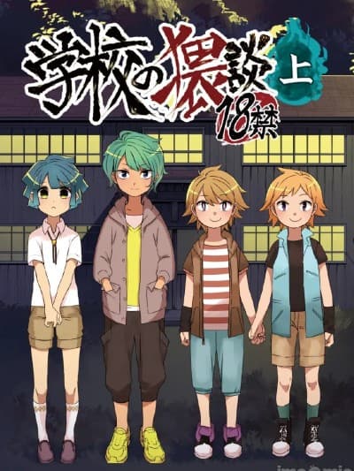 [地狱のタルタロソース (ひつか)] 学校の猥谈・上