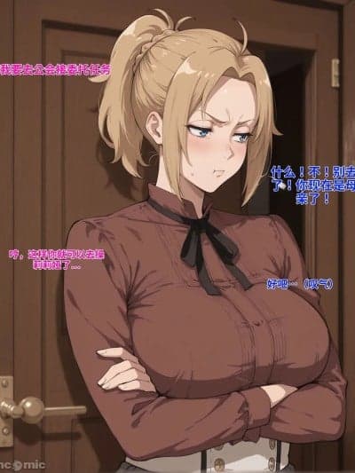[Dr.Bon] Zenith Greyrat - Mushoku Tensei